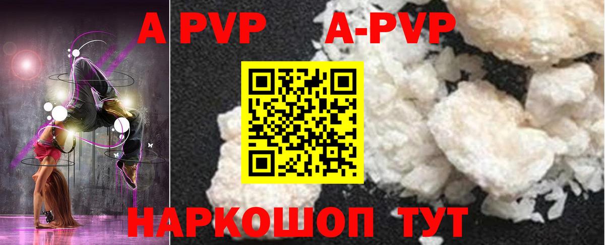 Касимов  Alpha-PVP крисы CK  A PVP СК КРИС  А ПВП Соль  Альфа ПВП  Вход с VPN 