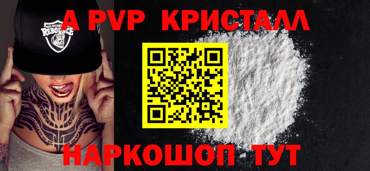 Alfa_PVP крисы CK Касимов