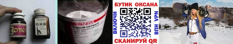 Бутират бутандиол  Касимов 