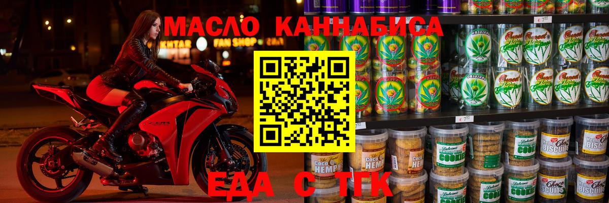 Еда ТГК марихуана  Вход с VPN  Касимов 