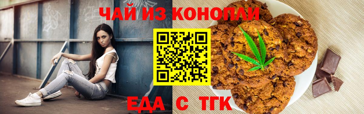 Cannafood конопля Касимов