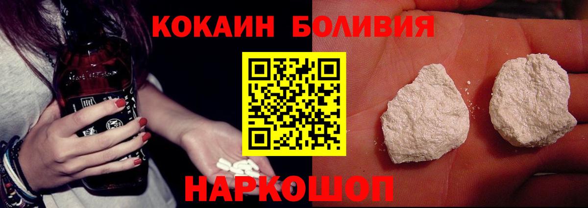 Касимов  Кокаин 99%  Cocaine Перу  Вход с VPN 