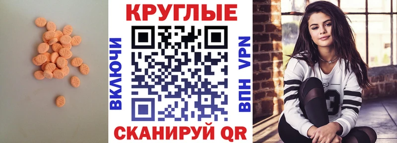 Экстази MDMA  Касимов 