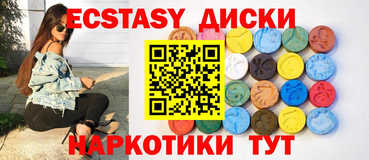 Касимов  Ecstasy TESLA  Экстази Cube  Ecstasy  Вход с VPN 