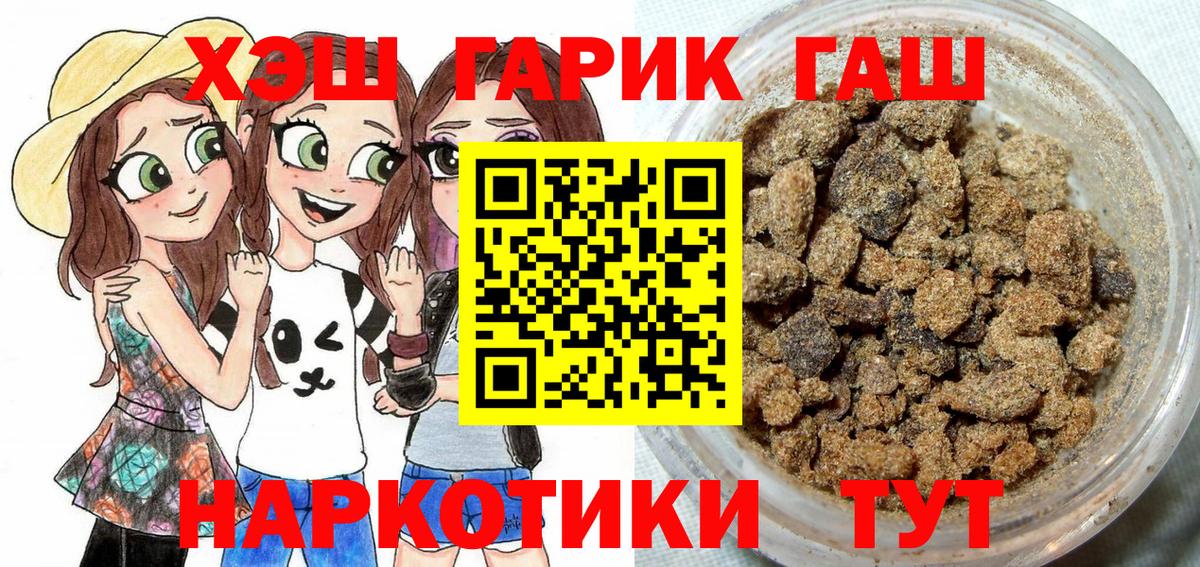 Гашиш VHQ  Гашиш хэш  Вход с VPN  Касимов 