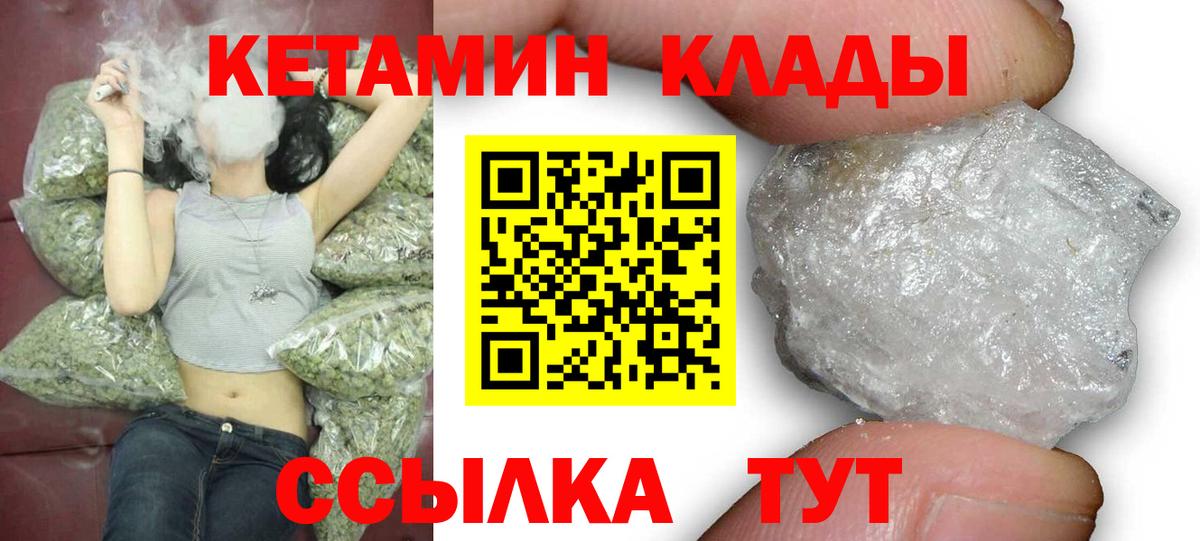 кракен рабочий сайт  Вход с VPN  Кетамин VHQ  Касимов  КЕТАМИН ketamine 