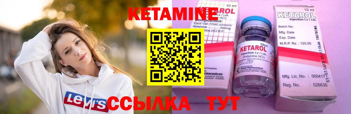 Кетамин VHQ Касимов