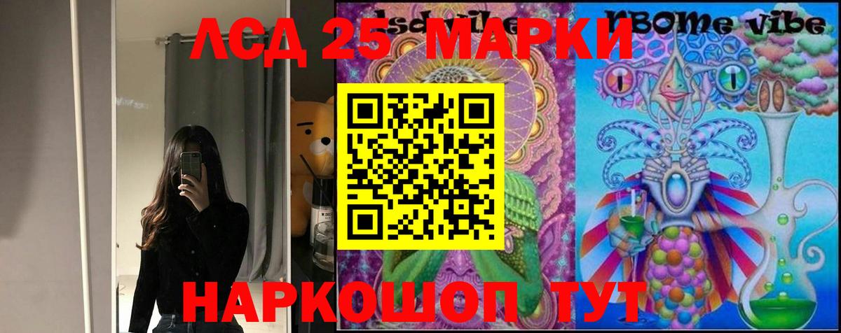 LSD-25 экстази ecstasy  Лсд 25 экстази кислота  Вход с VPN  Касимов 