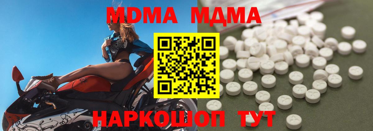 MDMA  MDMA Molly  Вход с VPN  Касимов  MDMA Molly 
