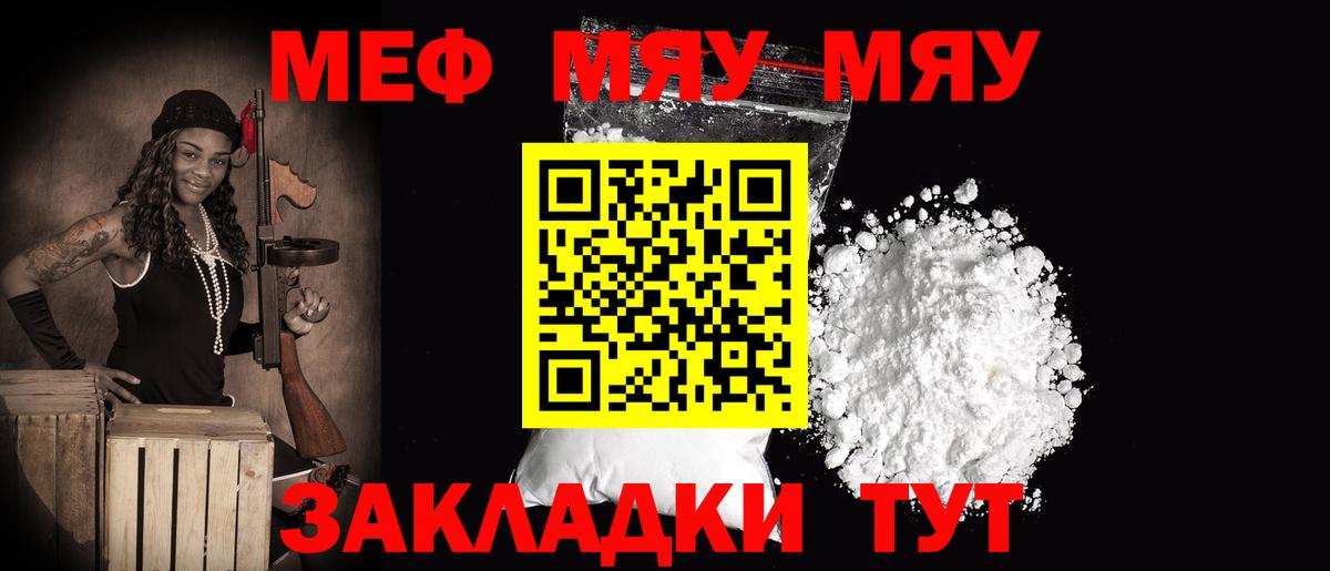Мефедрон мука Касимов