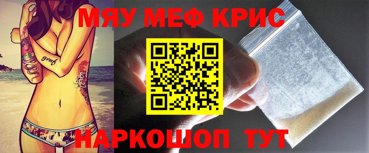 МЯУ-МЯУ мяу мяу  МЕФ  Касимов  Вход с VPN 