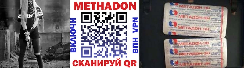 Метадон кристалл  Касимов 