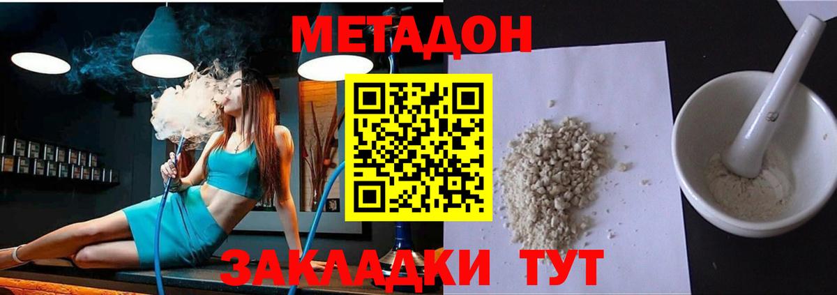 Метадон мёд  Вход с VPN  МЕТАДОН кристалл  Касимов 
