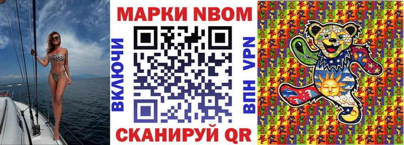 Марки NBOMe 1500мкг  Касимов 